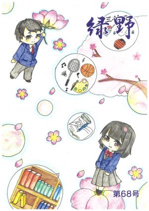 美術 富山県立富山西高等学校